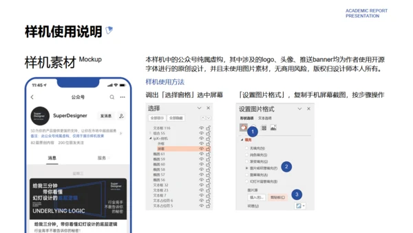 淡雅蓝紫色简约学术汇报通用PPT模板