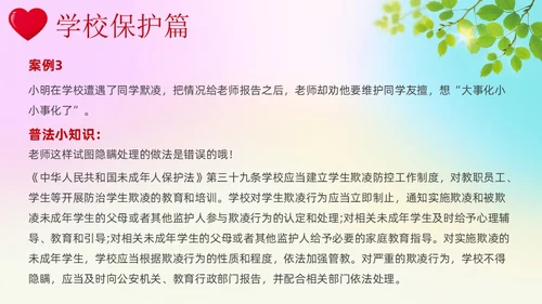红色炫彩展板风关爱未成年人主题班会课件PPT模板