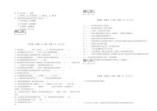 2019年四级保育员考前练习试题C卷 附答案.docx