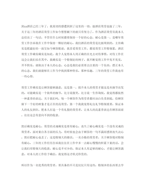 精编分享老员工工作参考心得体会参考范文5篇.docx