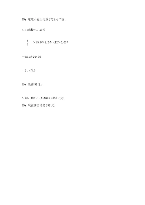 红塔区六年级下册数学期末测试卷精品含答案