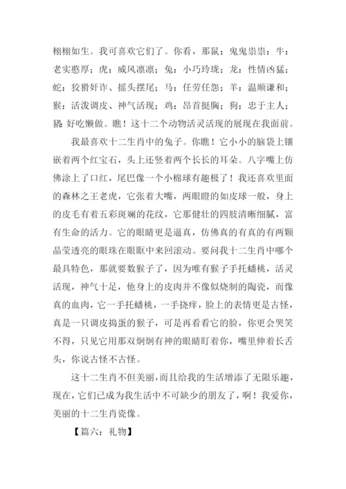 礼物作文700字-90.docx