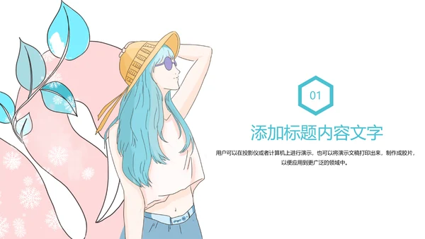 唯美女性健康关爱女性乳腺妇联工作总结PPT模板
