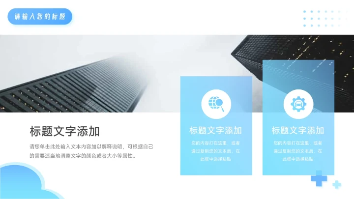 蓝色卡通可爱简洁疾病护理查房PPT模板