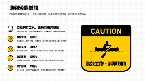 年终汇报奔跑的打工人通用PPT模板