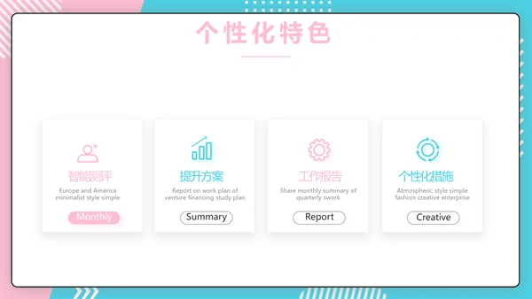直播营销策划方案动态PPT模板
