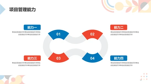 蓝红简约扁平平面设计师工作报告PPT