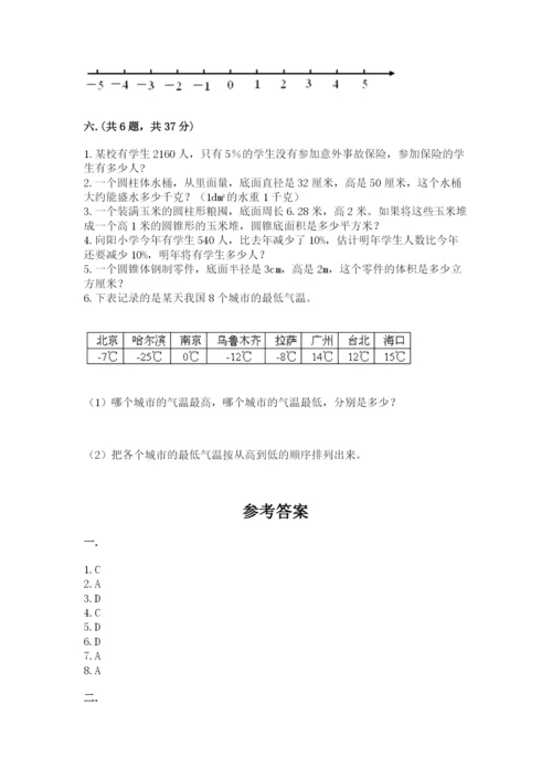 青岛版六年级数学下册期末测试题含完整答案【考点梳理】.docx