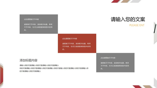 白色几何风个人职场竞聘述职报告PPT模板