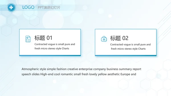 蓝色医疗人体结构学人体研究PPT