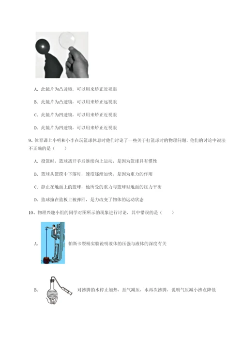 滚动提升练习河南周口淮阳第一高级中学物理八年级下册期末考试专题练习B卷（附答案详解）.docx