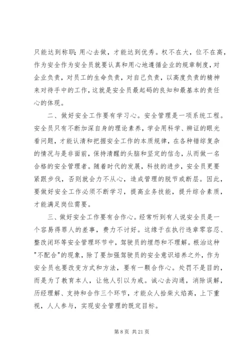 将心比薪读后感3篇.docx