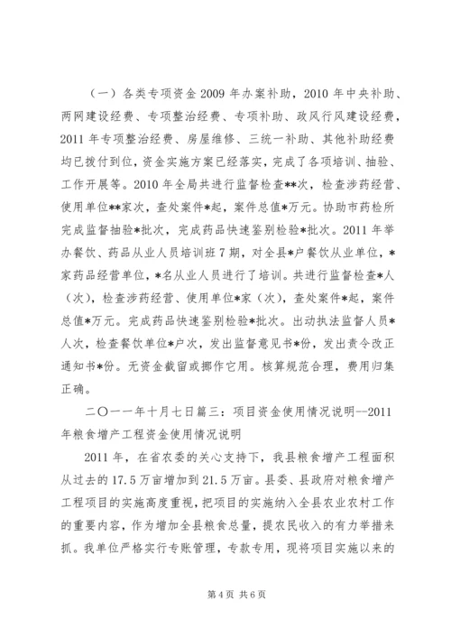 学校经费使用情况的分析报告 (2).docx