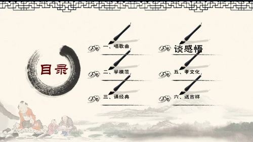 道德讲堂中国风通用PPT模板