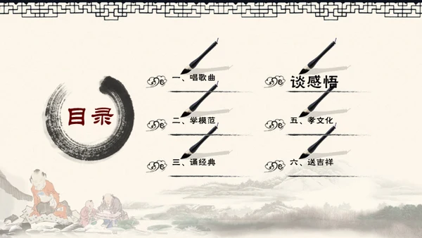 道德讲堂中国风通用PPT模板