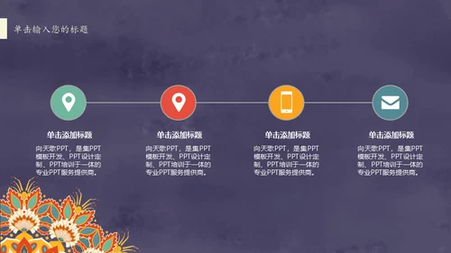 复古图案文艺工作总结通用PPT模板