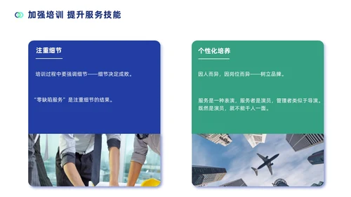 蓝色简约商务风高速公路收费员服务技能礼仪培训PPT模版
