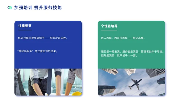蓝色简约商务风高速公路收费员服务技能礼仪培训PPT模版