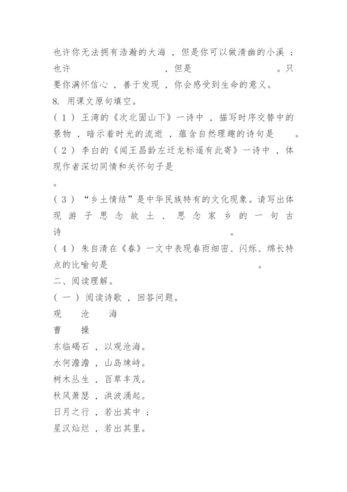 七年级上册语文第一单元测试卷及答案.docx