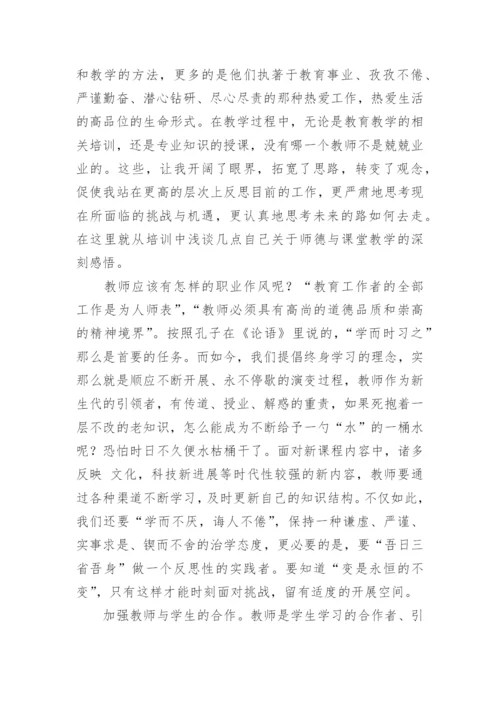 被指导青年教师的心得体会.docx