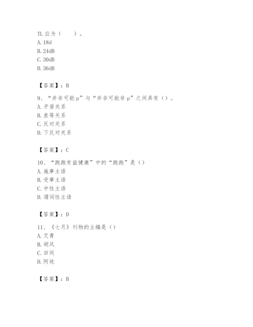 2024年国家电网招聘之文学哲学类题库附完整答案（名师系列）.docx