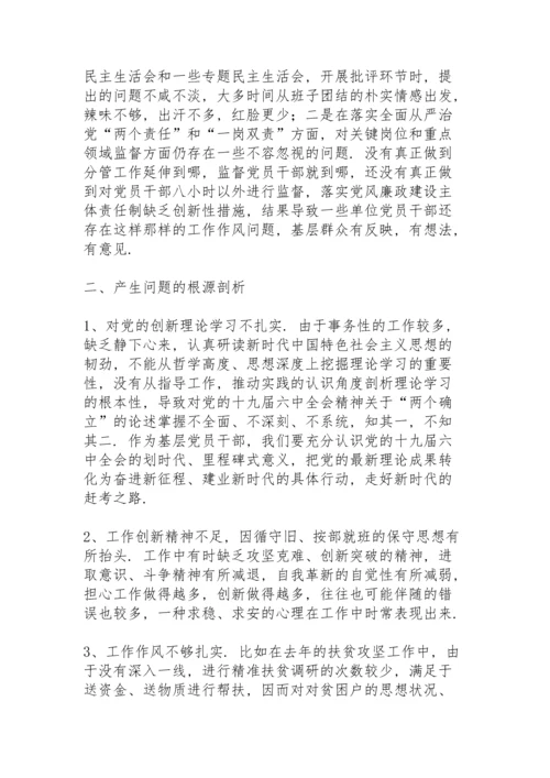 副县长2021年度党史学习教育专题民主生活会对照检查发言材料.docx