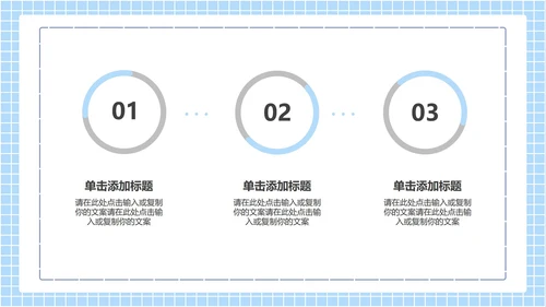新学期学校教育培训规划汇报PPT模板
