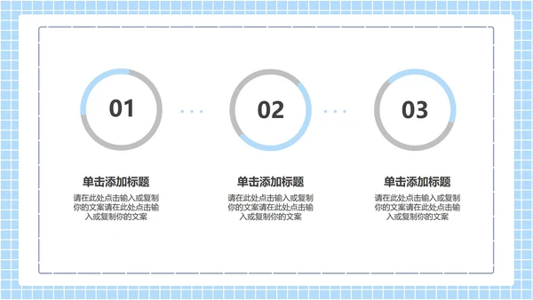 新学期学校教育培训规划汇报PPT模板