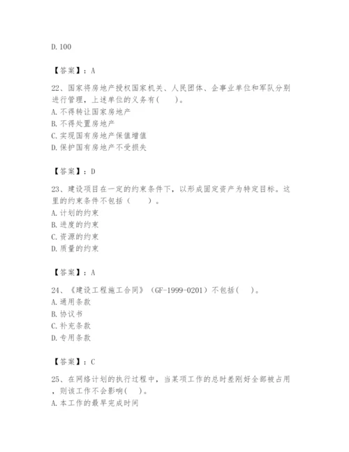 2024年初级经济师之初级建筑与房地产经济题库a4版.docx