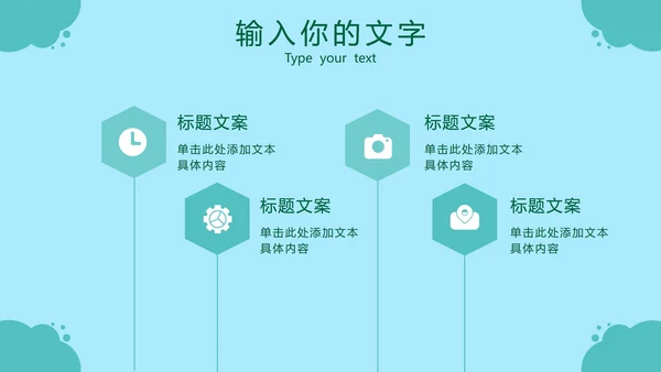 绿色环境保护工作汇报PPT模板