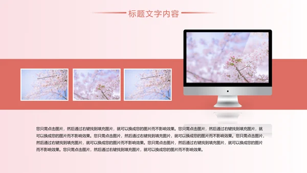 唯美粉红极简日式日本日系风格日本旅游PPT模板