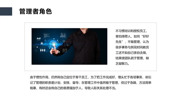 企业领导力培训大气质感PPT模板