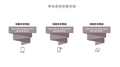 时尚简约室内设计方案介绍ppt动态模板