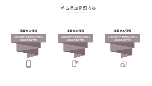 时尚简约室内设计方案介绍ppt动态模板
