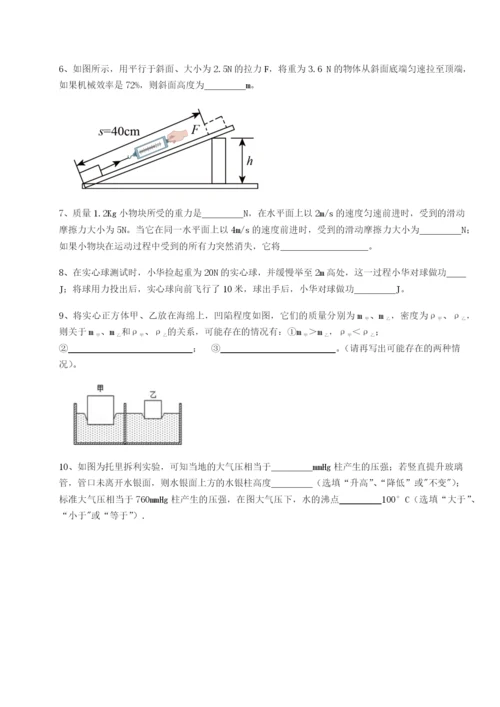 强化训练重庆市实验中学物理八年级下册期末考试难点解析试卷（解析版）.docx