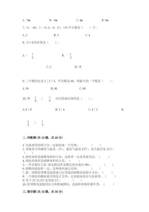 小升初数学压轴题50道天天练含答案【突破训练】.docx