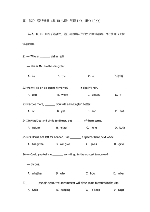 2023年山东省高中学业水平考试英语试题.docx