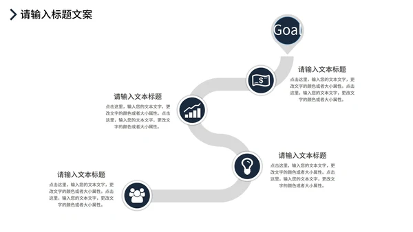 黑色简约风企业宣传PPT模板