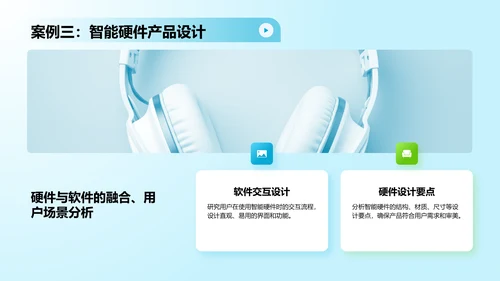 蓝色渐变风UIUX作品集PPT模板