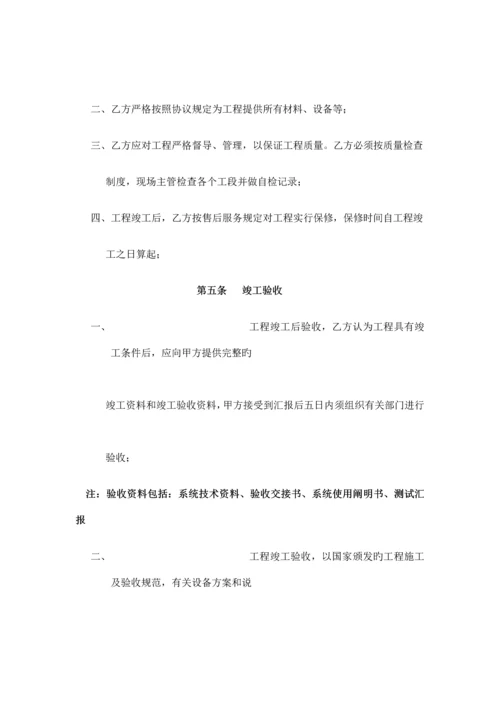 弱电工程施工合同.docx