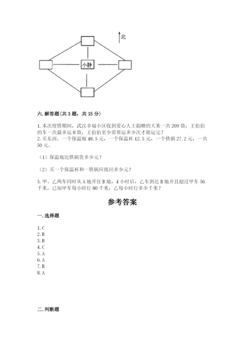 小学数学三年级下册期末测试卷附完整答案【全国通用】.docx