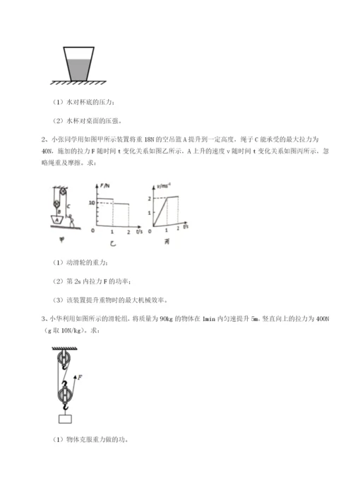 基础强化福建龙海第二中学物理八年级下册期末考试同步测评试卷（含答案详解）.docx