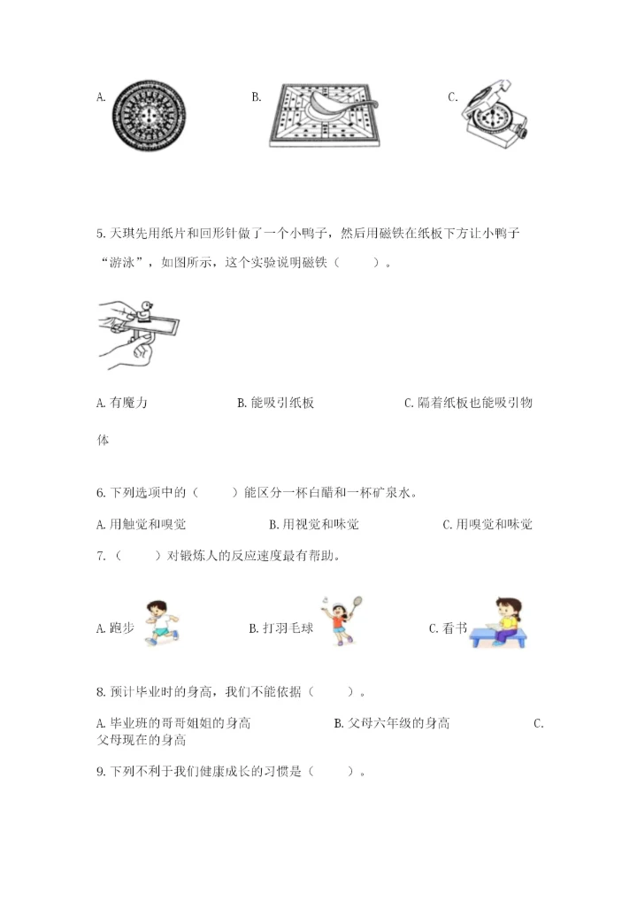 教科版二年级下册科学期末测试卷【易错题】.docx