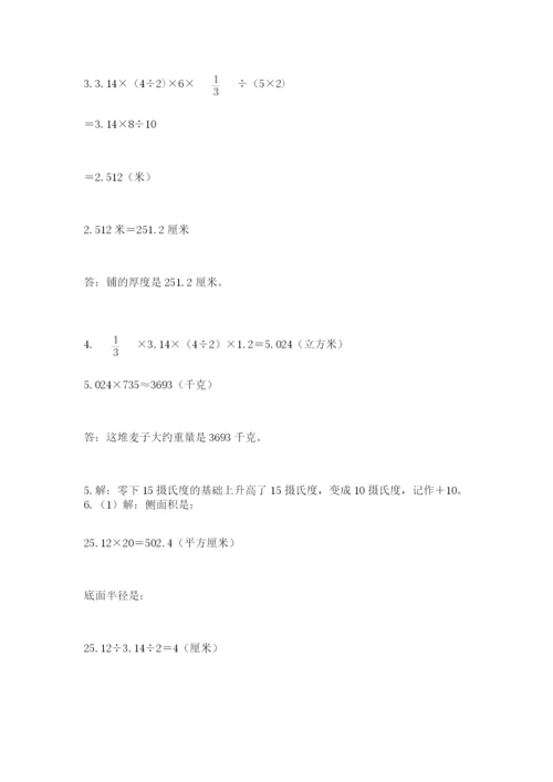 沪教版六年级数学下学期期末测试题（word）.docx