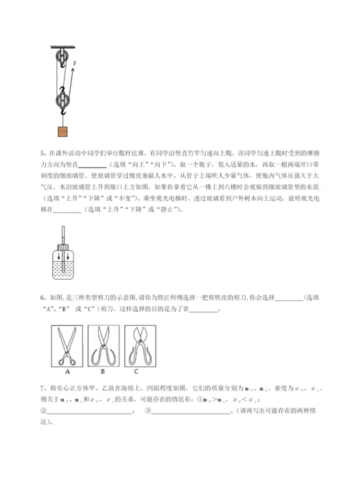 湖南湘潭市电机子弟中学物理八年级下册期末考试专题攻克试卷（附答案详解）.docx
