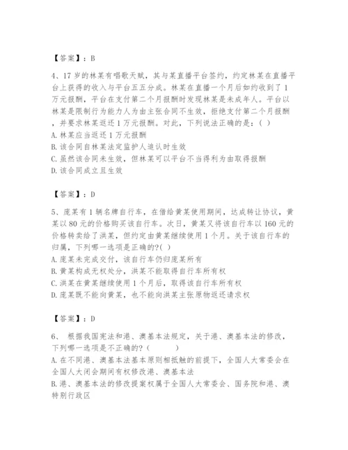 2024年国家电网招聘之法学类题库附参考答案（a卷）.docx