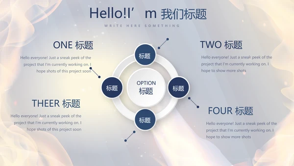 橄榄球体育运动动态PPT
