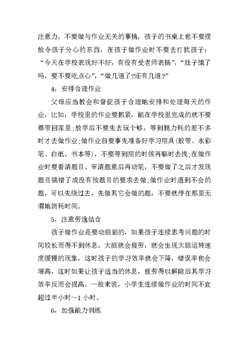 个人家庭教育经验总结