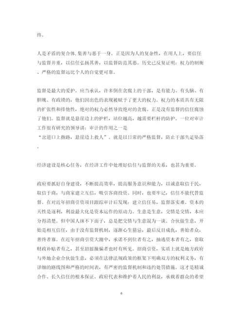 精编信任不能代替监督心得体会范文.docx