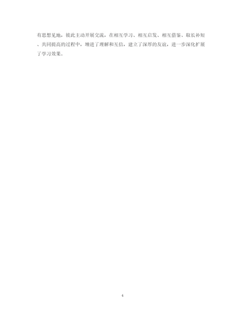 精编之党校自我鉴定书范文.docx